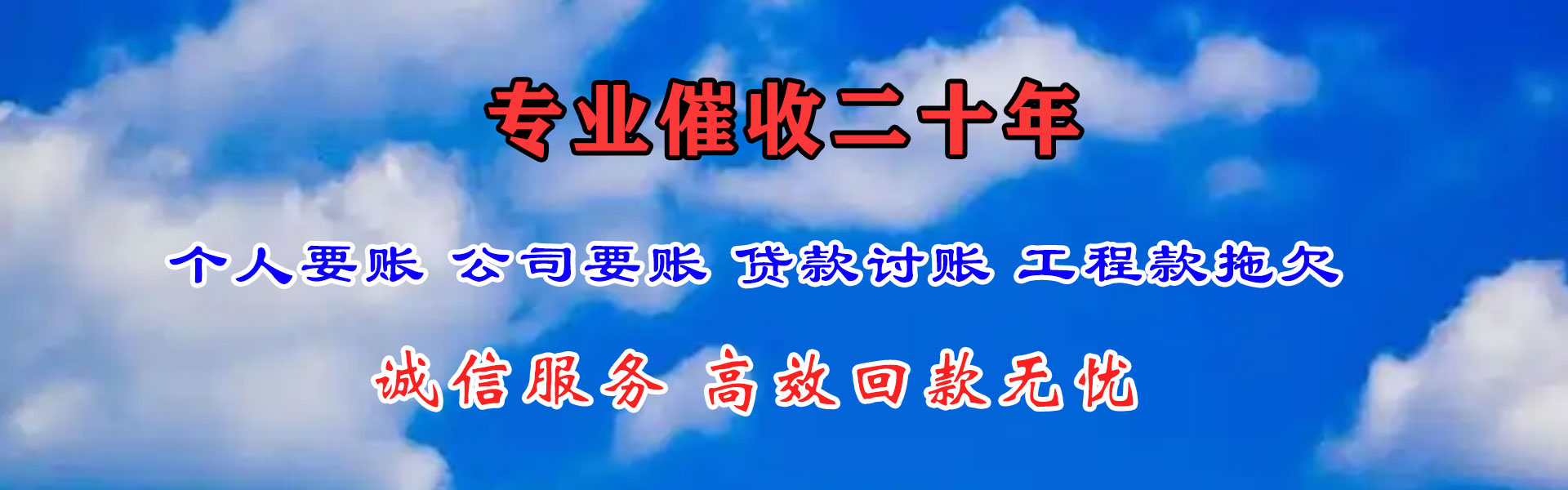 三水收债公司